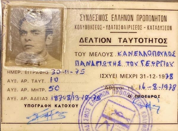 Καλό ταξίδι στον Τάκη  Κανελλόπουλο